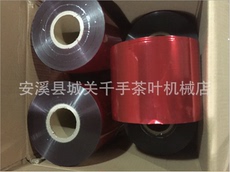 Полиэтиленовая пленка 包装机专用卷膜耗材过滤纸袋复合膜镀铝箔膜纸定制印刷卷膜