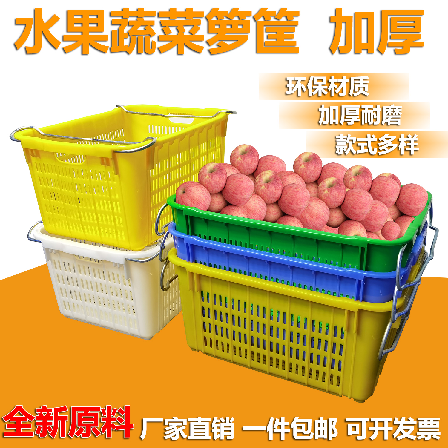 加厚熟料周转箱大号水果生鲜蔬菜塑料周转筐快递框镂空塑料筐铁耳-淘宝网