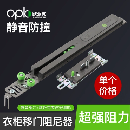Опатукс Гардероб Движение дверной буфер Linter Push Splting Door Orbital Bule