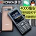 Konka Konka U1 người già điện thoại di động thẳng di động dài chờ màn hình cảm ứng chính hãng dạng chữ viết tay màn hình lớn ông già máy điện thoại oppo mới nhất Điện thoại di động