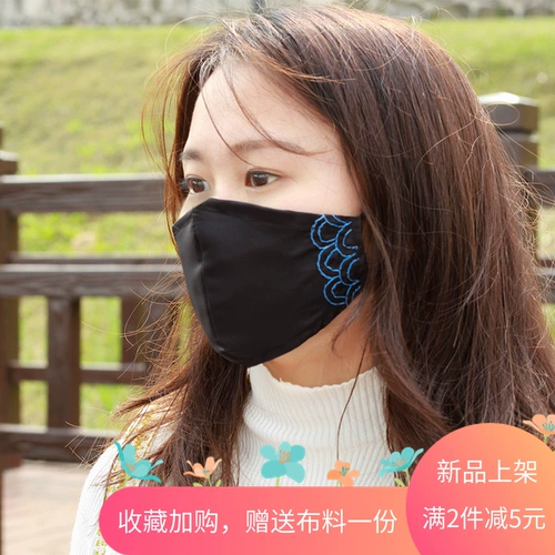 Медицинская маска ручной работы, набор материалов для влюбленных, «сделай сам», с вышивкой, можно стирать, сделано на заказ