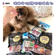Tại Nhật Bản Asuku Hokkaido Venison Thịt bò Row Short Rod Dog Đào tạo Phần thưởng Đồ ăn vặt 150g300g - Đồ ăn vặt cho chó