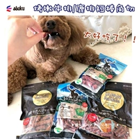 Tại Nhật Bản Asuku Hokkaido Venison Thịt bò Row Short Rod Dog Đào tạo Phần thưởng Đồ ăn vặt 150g300g - Đồ ăn vặt cho chó thức ăn cho cún