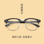 Xue Zhiqian với kính đeo kính cận thị Bức xạ Blu-ray nữ phẳng gương retro nam nửa khung cá tính khung mắt - Kính khung