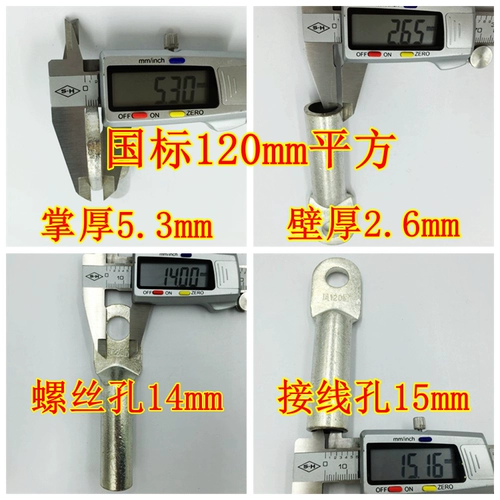 Твост с жестяной медной нос DT-120 мм квадратный феникс