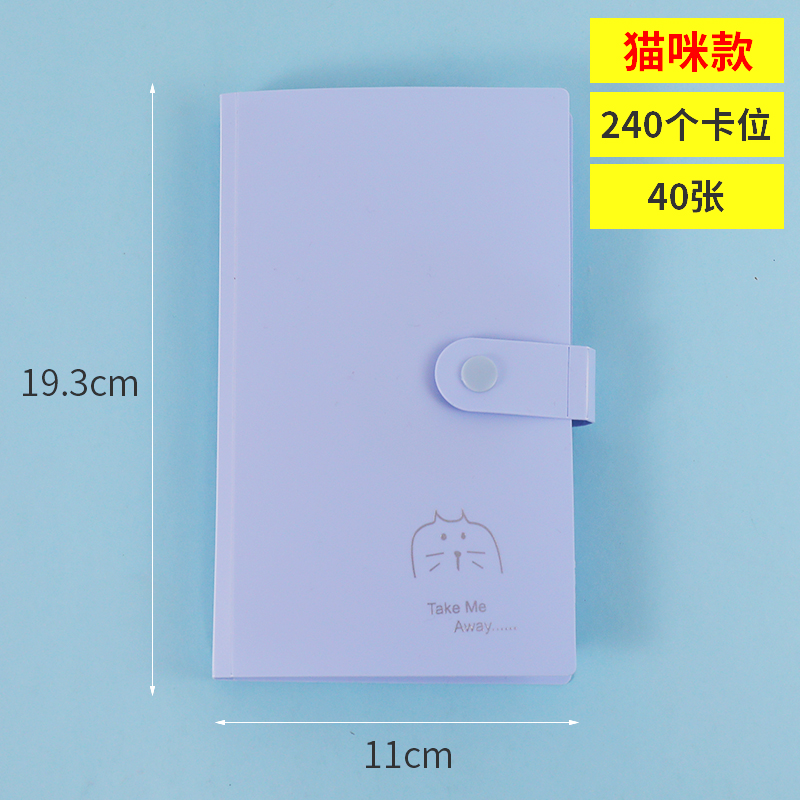 Cat - 240 CardSmall card Register student Train tickets Card book Collection high-capacity Simplicity Business card folder portable transparent Card bag