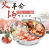 Yuanyang горшок горячий горшок утолщенная индукционная плита специальный горшок бытовой из нержавеющей стали горячий горшок суповый котел индукционная плита универсальная