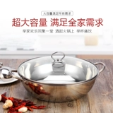 Yuanyang горшок горячий горшок утолщенная индукционная плита специальный горшок бытовой из нержавеющей стали горячий горшок суповый котел индукционная плита универсальная