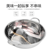 Yuanyang горшок горячий горшок утолщенная индукционная плита специальный горшок бытовой из нержавеющей стали горячий горшок суповый котел индукционная плита универсальная