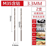 3.3mm