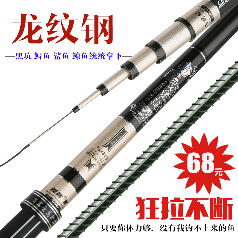 dragon carp pole