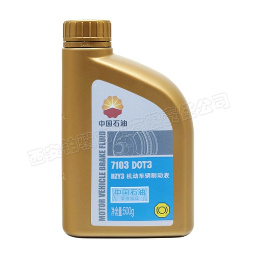 Petrochina Kunlun 7103 Тормозное масло LECY3 Автомобильная тормозная жидкость DOT3 Масло автомобильного сцепления 500G