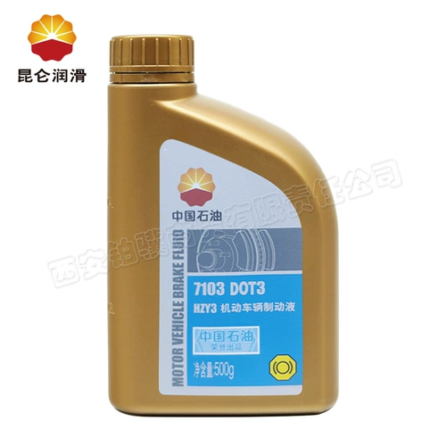 Petrochina Kunlun 7103 Тормозное масло LECY3 Автомобильная тормозная жидкость DOT3 Масло автомобильного сцепления 500G