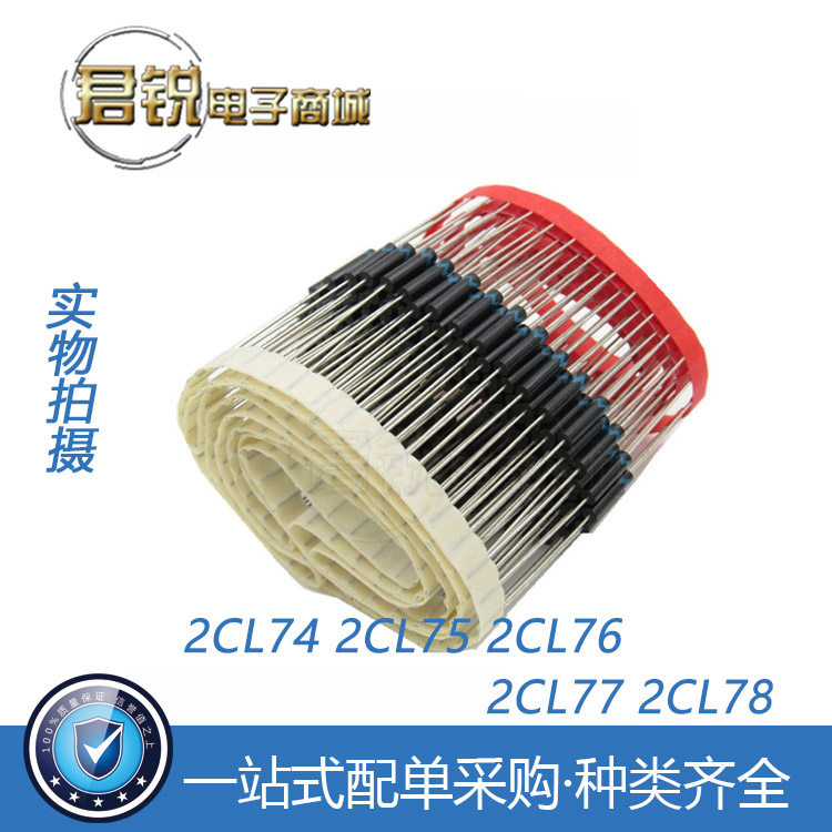 2CL74 2CL75 2CL76 2CL77 2CL82 直插 高压 二极管 硅粒子/硅堆-淘宝网