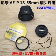 Máy ảnh DSLR Nikon D3300 D3400 D5300 AF-P 18-55mm + gương UV + nắp ống kính - Phụ kiện máy ảnh DSLR / đơn