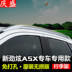 GAC Mitsubishi Xinjin Hyun giá hành lý Jinxuan ASX giá hành lý Đấm miễn phí sửa đổi giá nóc đặc biệt thanh ngang giá nóc Roof Rack