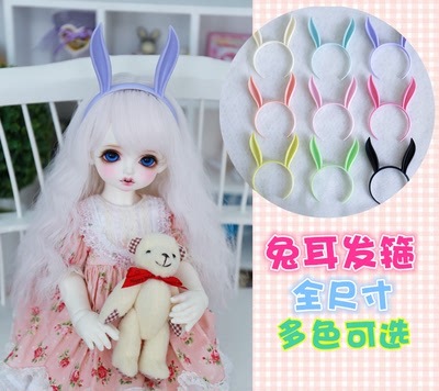 taobao agent DD/BJD rabbit earpowing card headwear 1/3 1/4 1/6 yosd lati-y 3 points 4 minutes 6 points 8 points