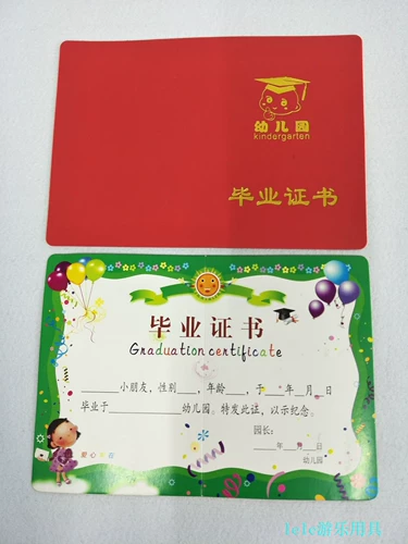 Сертификат о выпускном выпускном деть.