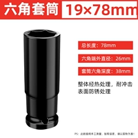 19*78mm