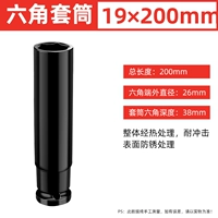 19*200mm
