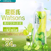 Watsons Lime Plinks Толстая мякоть /Watsons зеленый сок лайма 750 мл концентрированный лимонный сок из лайма.