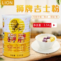 Guangdong Бесплатная доставка выпечка сырья оригинальный подлинный лев