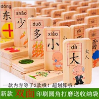 Gỗ tròn ký tự Trung Quốc Domi nếu domino giáo dục mầm non đồ chơi giáo dục bé học tập khối xây dựng nhận thức bán đồ chơi trẻ em