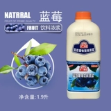 Guangcun Super Edition Tianlan Berry 1,9 л/бутылочка жемчуга молоко ингредиенты чай концентрированный фруктовый сок