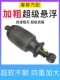 Thích nghi Liuqi Bulong 507 M7 M5 H7 Túi khí, túi khí, túi khí phía trước và phía sau, vận chuyển miễn phí thay rotuyn thước lái lò xo giảm xóc xe máy