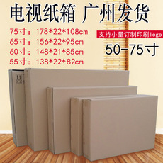 Картонная упаковка 32/42/50/55/65/75 inch tv boxes