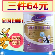 20 danjing tăng cường sữa dê bột 268 gam dog kitten pet dinh dưỡng sức khỏe con chó sữa dê sữa bột để ngăn chặn tiêu chảy