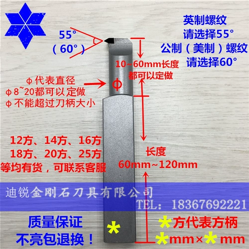 Броновый нитрид бриллиант PCD/CBN Инструмент CNC Рукающий лезвие.