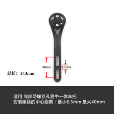 Велокомпьютер rg 破风把 码表座黑鸟 行者 百锐腾码表支架一体把码表座