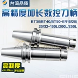 Семилетний магазин более 20 цветов Taiwan Импортированная ручка с ЧПУ BT30/BT40-ER