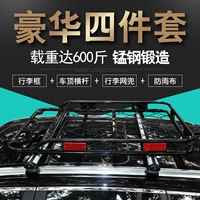 Wending Hongguang S Changan CX70 CS75 hippocampus S5 s7 xe khung hành lý giá nóc giá kệ hành lý kệ SUV - Roof Rack gia noc xe oto