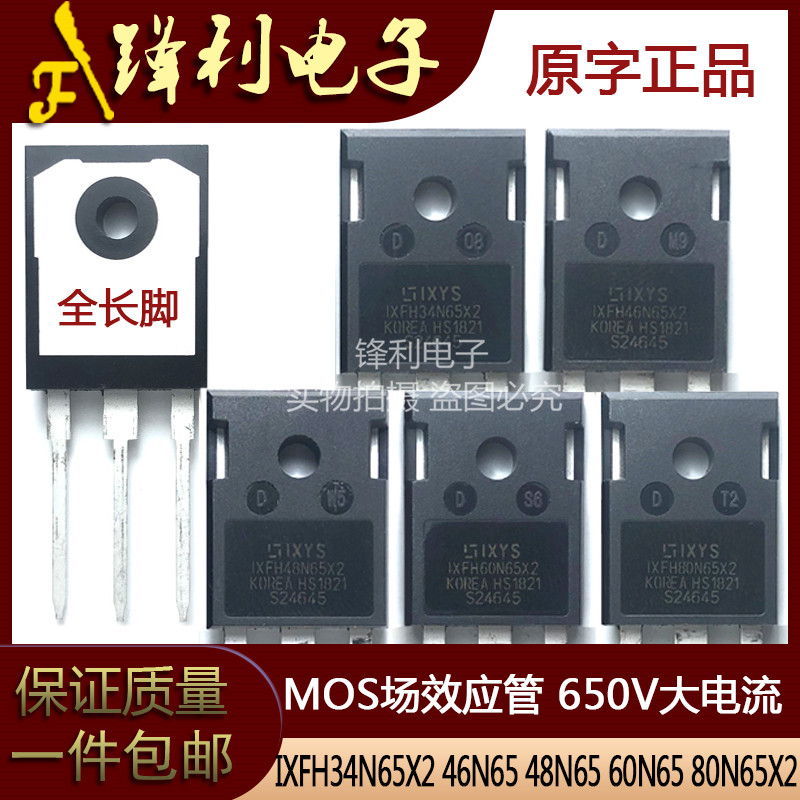 Similar Parameters Can Be ConsultedIXFH34N65X246N65X248N6560N6580N65X2 Original word quality goods 650VMOS large current