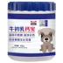 Mèo và con chó canxi bột sửa chữa xương canxi pet canxi bổ sung sản phẩm sức khỏe puppies canxi bột Jin Mao Teddy xương mạnh mẽ canxi kho báu 400 gam