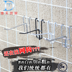 Крючок 50 пакет сетчатые полки крюк