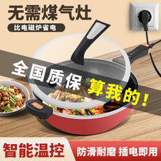 Кухонная бытовая техника 吉年电炒锅家用电煮锅多功能电炒蒸煮一体锅大容量不粘锅电炒菜锅