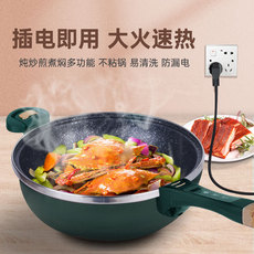 Плиты 电炒锅不粘锅多功能电煮锅家用电热锅炒菜锅插电锅宿舍锅一体式锅