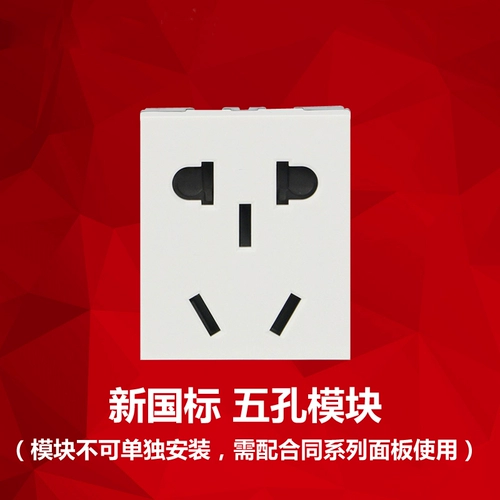 Zhengtai Switch Spocket 118 Тип New5g Новый национальный стандарт Стандартный пять двоичных двойных модулей Функция модуля