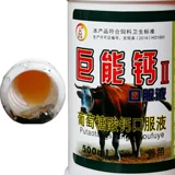 Скорость скота и овец. Добавление кальция кальция глюкозы Пероральная свинина, овца, курица, утка, собачьи кошки и кошки для ветеринарной медицины и птицы