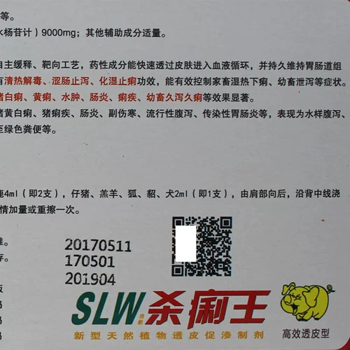 Ветеринарные препараты и звери используют король короля диареи, ягненка свиньи, кошка, кошки, кролик, дизентерия энтерита, диарея, диарея