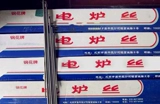 Пекин стальной цветочный бренд Электрическая печь 220V380V Высокая температура электрическая нагревательная проволока Провод Хозяйственная электрическая плита Нагревательная проволока