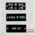 Nút điện bảng hiệu tùy chỉnh hai bảng màu nhựa thẻ khắc acrylic dấu laser - Thiết bị đóng gói / Dấu hiệu & Thiết bị