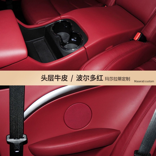 Президент GT Levant Gibi Mc20 Автомобильная сумка кожаная дверь сиденье дверь панель потолка интерьер преобразование ремонт и цвет