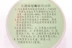 Kem dưỡng ẩm Đôn Hoàng Nhạc cụ Quốc gia Sản phẩm Chăm sóc Sản phẩm Nhạc cụ Guzheng Erhu Zhongmu - Phụ kiện nhạc cụ dây đeo đàn guitar Phụ kiện nhạc cụ