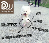 DJJ Dog Shoes обувь для домашних животных плюшевые животные щенки для обуви для животных, чем медвежь