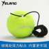 Quần vợt dây không dây vung từ một phụ kiện luyện tập thường xuyên vợt tennis giảm giá Quần vợt