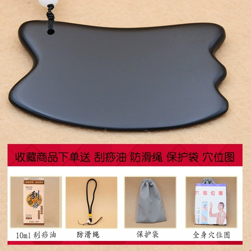 Sibin Yanshi Scraping Board Non -Horn Jade Цельное тело универсальное меридианское лицо, царапину шею и ноги на шее